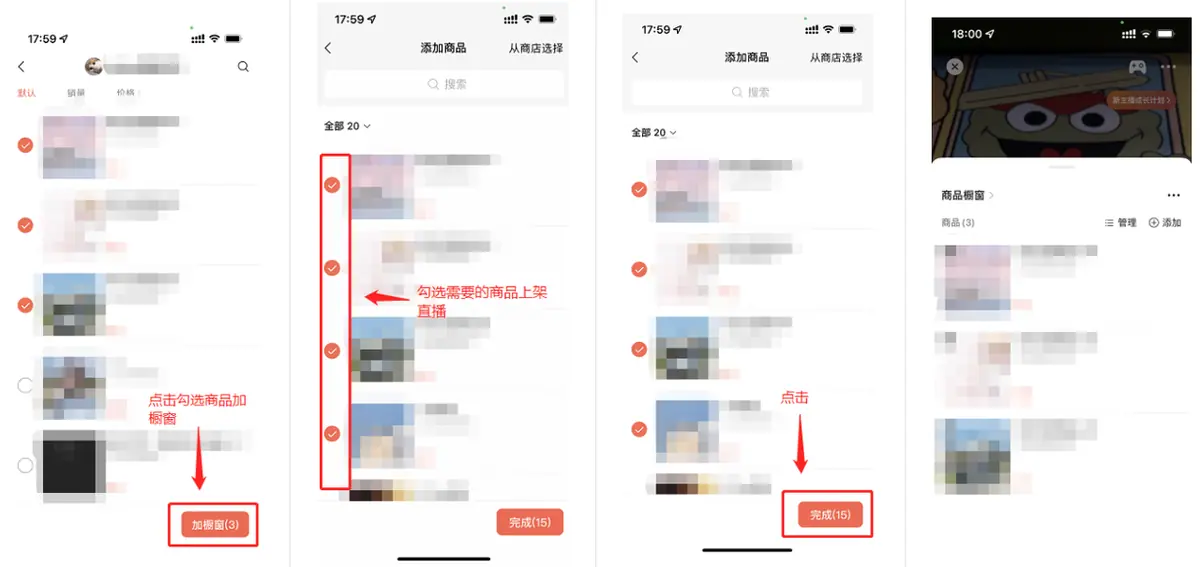 《微信小店运营手册（行业首发&持续更新...》 三、微信小店运营教程 配图 9