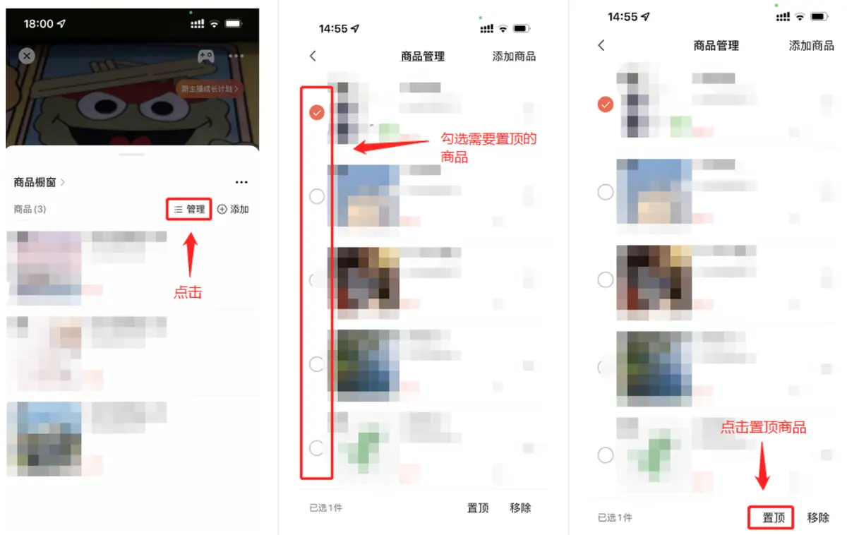 《微信小店运营手册（行业首发&持续更新...》 三、微信小店运营教程 配图 10