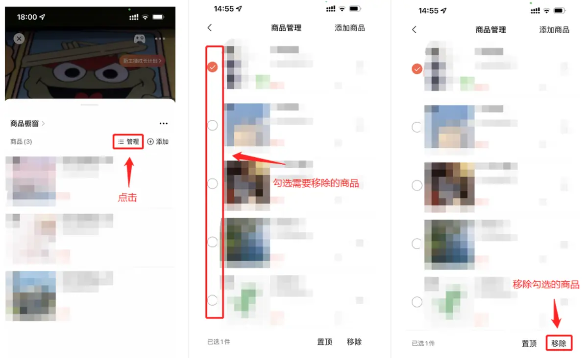 《微信小店运营手册（行业首发&持续更新...》 三、微信小店运营教程 配图 11