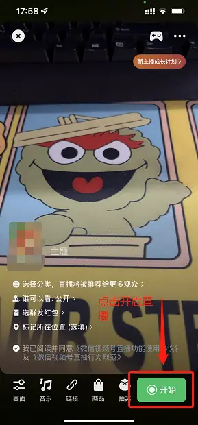 《微信小店运营手册（行业首发&持续更新...》 三、微信小店运营教程 配图 12