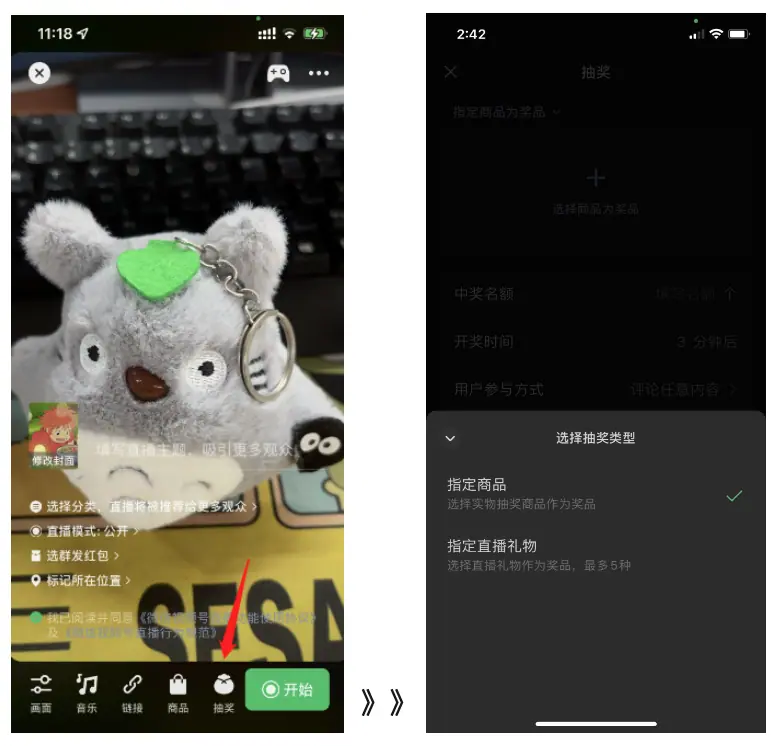 《微信小店运营手册（行业首发&持续更新...》 三、微信小店运营教程 配图 14