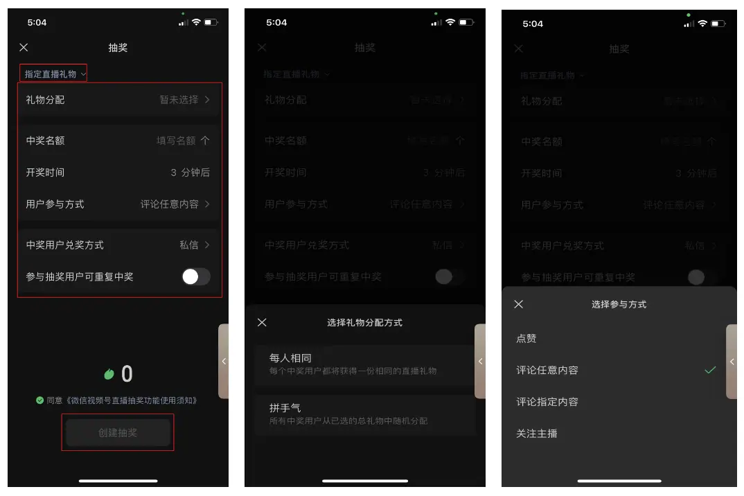 《微信小店运营手册（行业首发&持续更新...》 三、微信小店运营教程（2） 配图 2