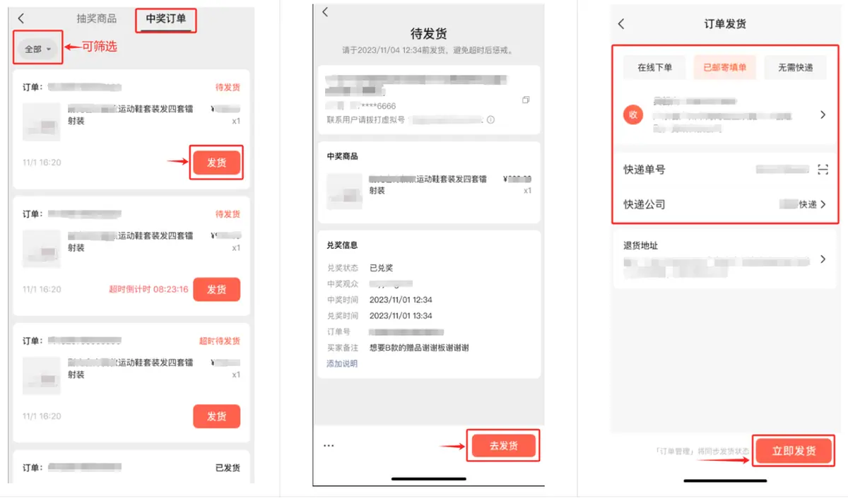 《微信小店运营手册（行业首发&持续更新...》 三、微信小店运营教程（2） 配图 4