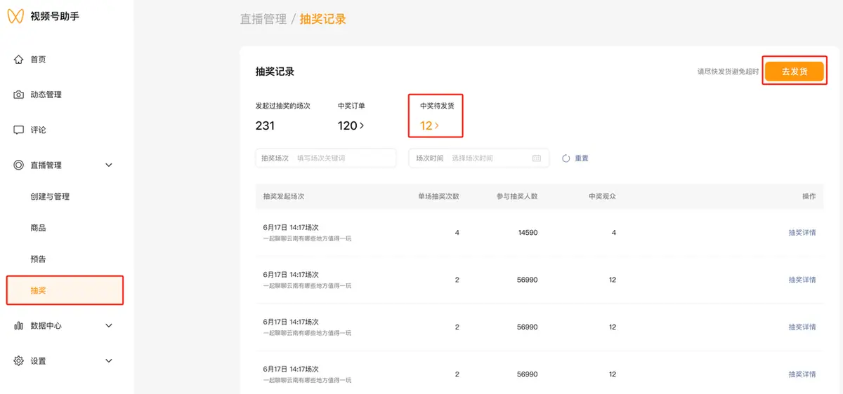 《微信小店运营手册（行业首发&持续更新...》 三、微信小店运营教程（2） 配图 5