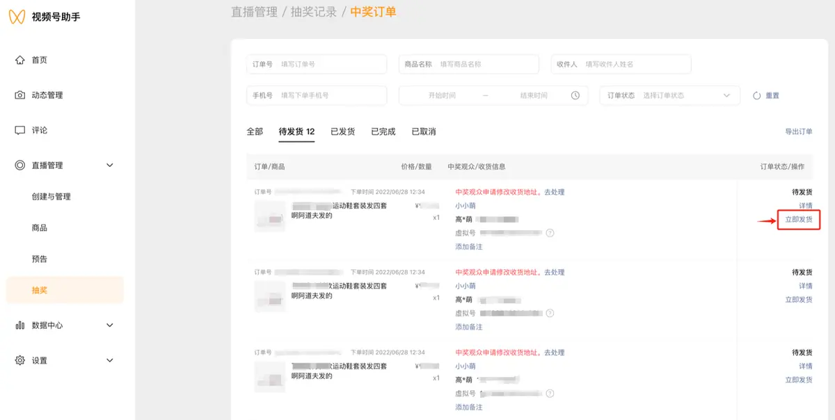 《微信小店运营手册（行业首发&持续更新...》 三、微信小店运营教程（2） 配图 6