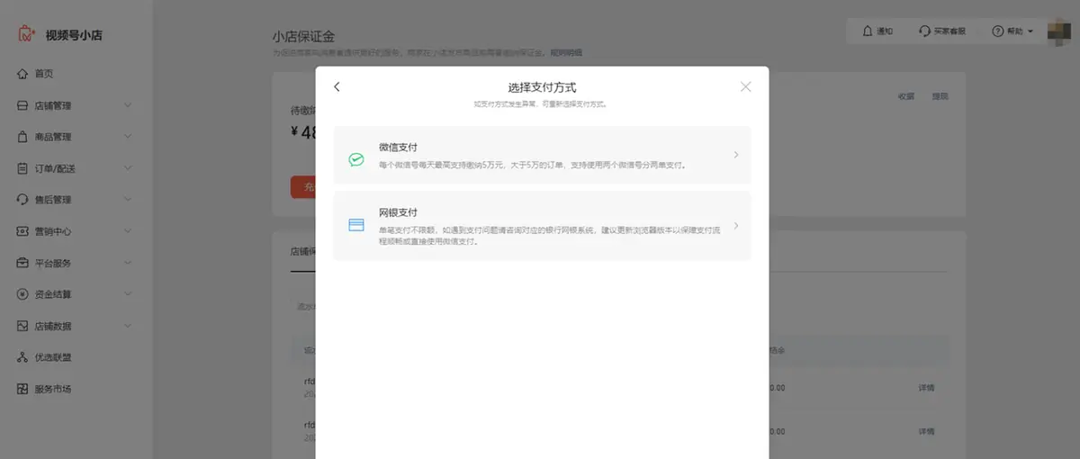 《微信小店运营手册（行业首发&持续更新...》 三、微信小店运营教程（2） 配图 9