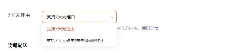《微信小店运营手册（行业首发&持续更新...》 三、微信小店运营教程（3） 配图 3