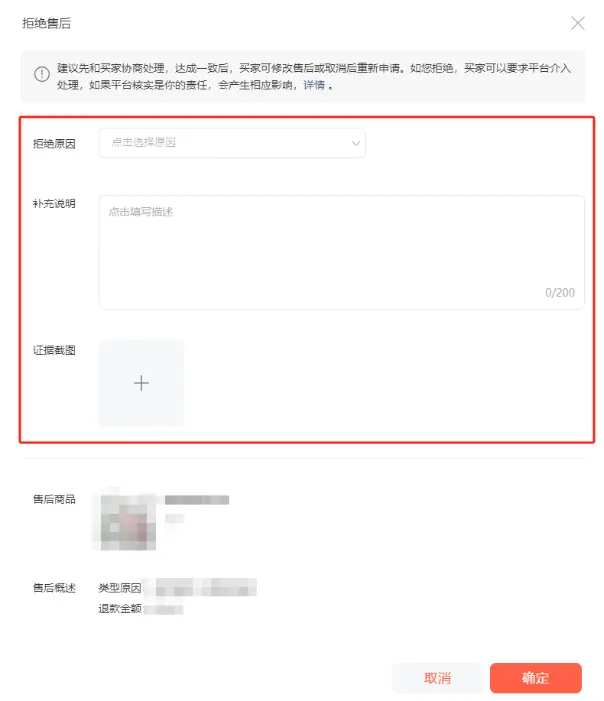 《微信小店运营手册（行业首发&持续更新...》 三、微信小店运营教程（3） 配图 5