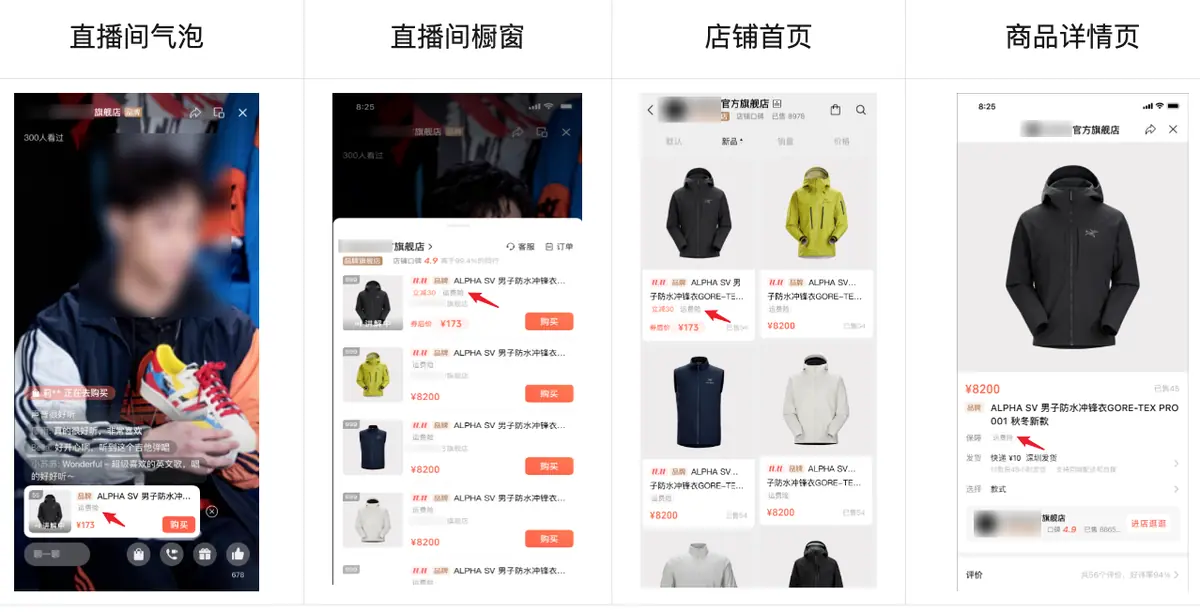 《微信小店运营手册（行业首发&持续更新...》 三、微信小店运营教程（3） 配图 7