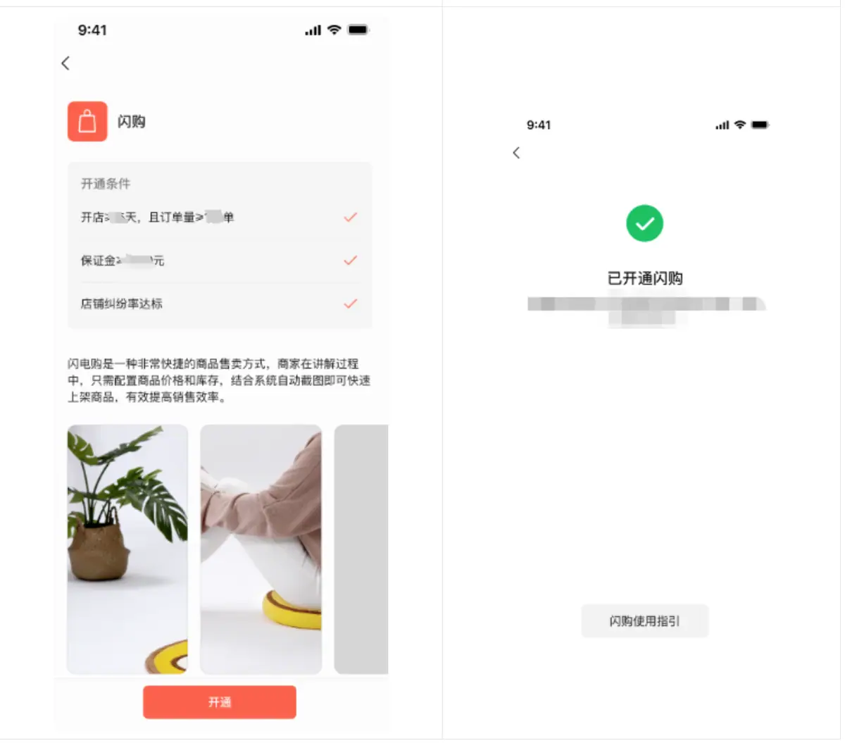 《微信小店运营手册（行业首发&持续更新...》 三、微信小店运营教程（4） 配图 3