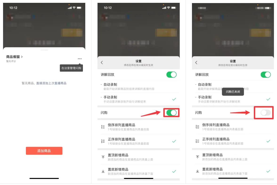 《微信小店运营手册（行业首发&持续更新...》 三、微信小店运营教程（4） 配图 4