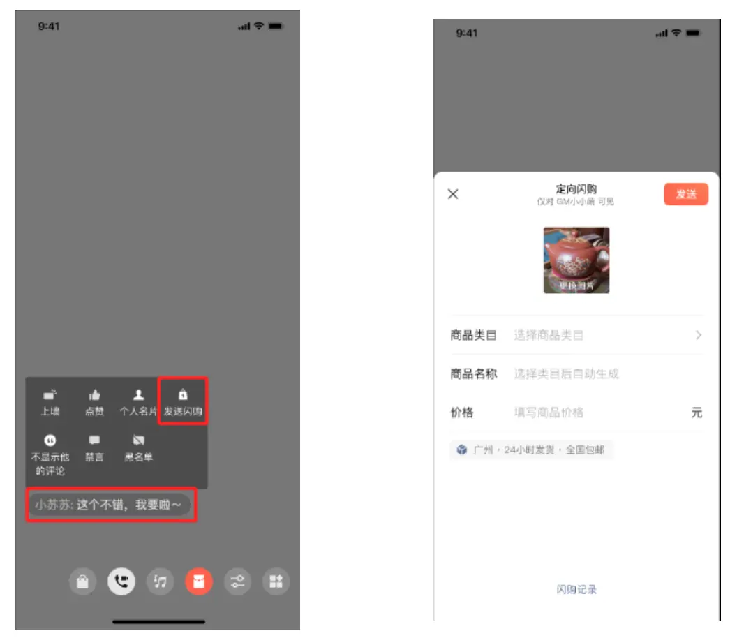 《微信小店运营手册（行业首发&持续更新...》 三、微信小店运营教程（4） 配图 5