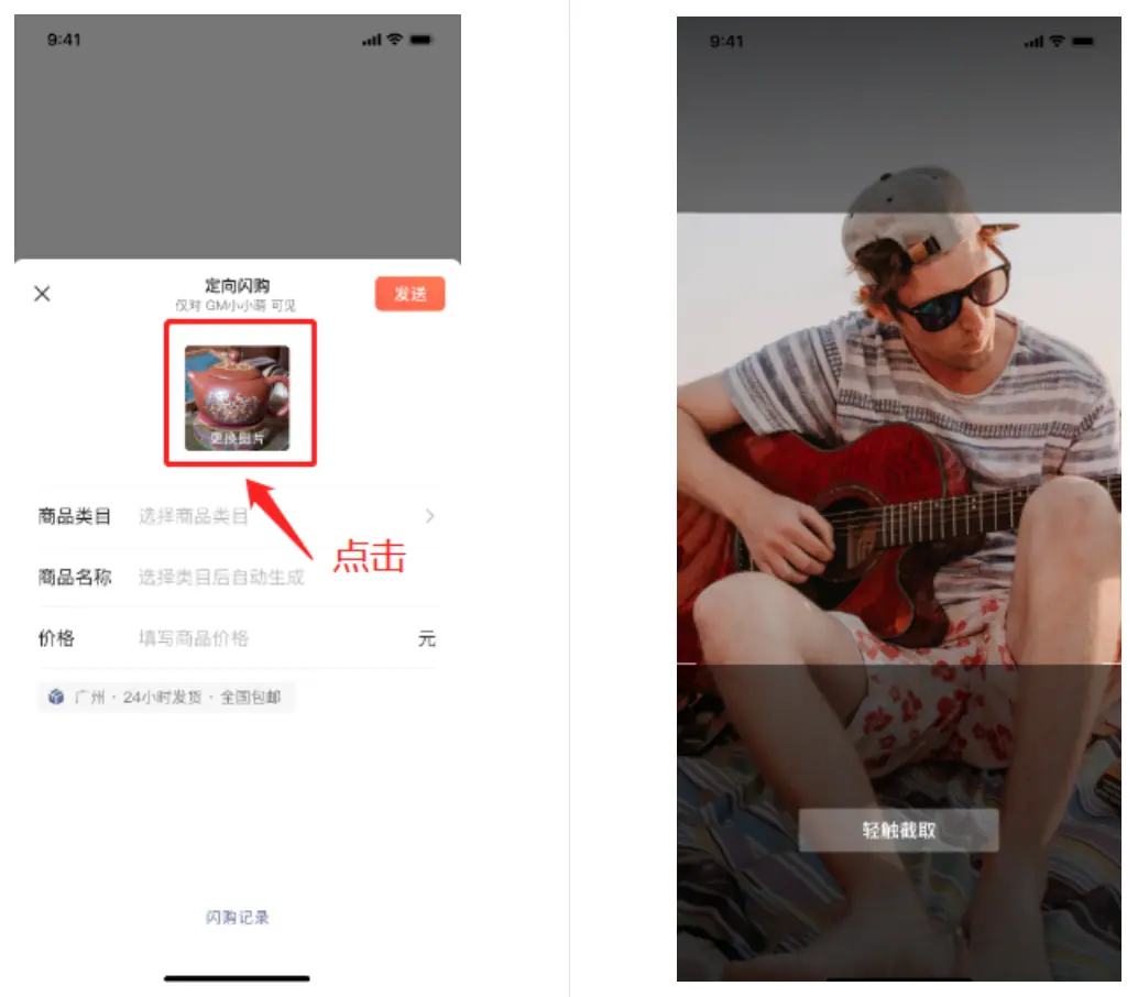 《微信小店运营手册（行业首发&持续更新...》 三、微信小店运营教程（4） 配图 6