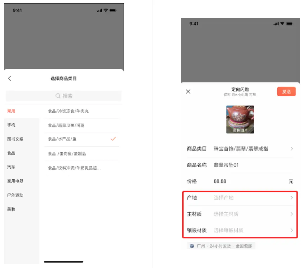 《微信小店运营手册（行业首发&持续更新...》 三、微信小店运营教程（4） 配图 7