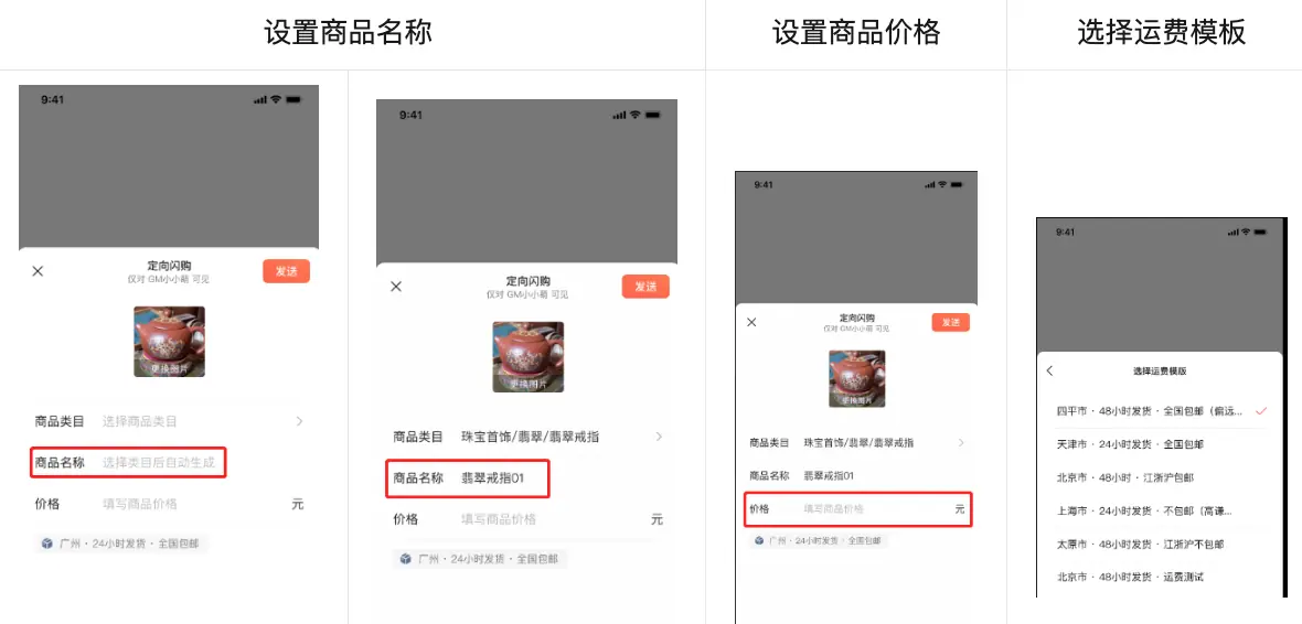 《微信小店运营手册（行业首发&持续更新...》 三、微信小店运营教程（4） 配图 8