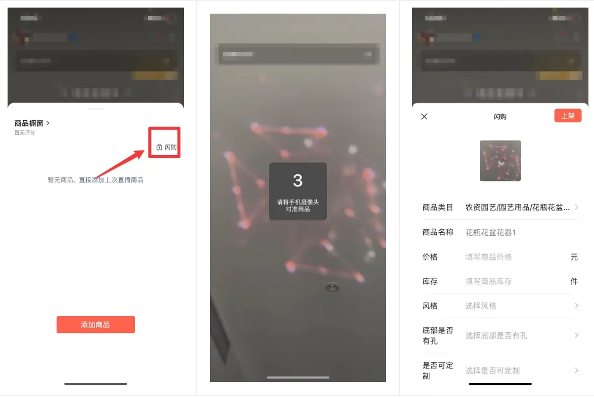 《微信小店运营手册（行业首发&持续更新...》 三、微信小店运营教程（5） 配图 1