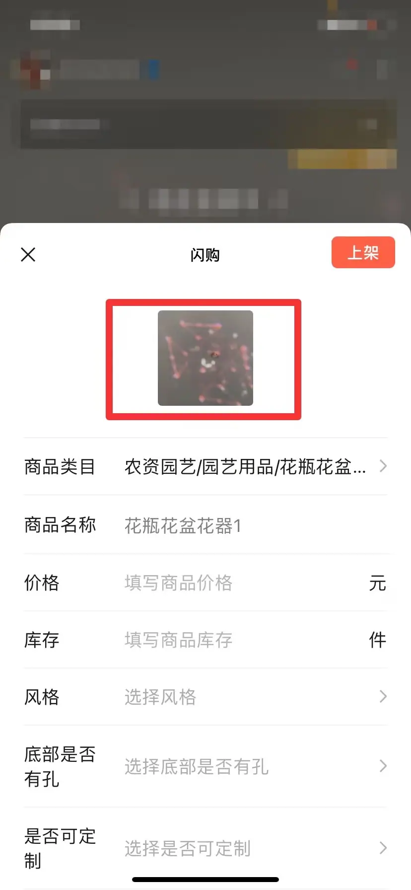 《微信小店运营手册（行业首发&持续更新...》 三、微信小店运营教程（5） 配图 2