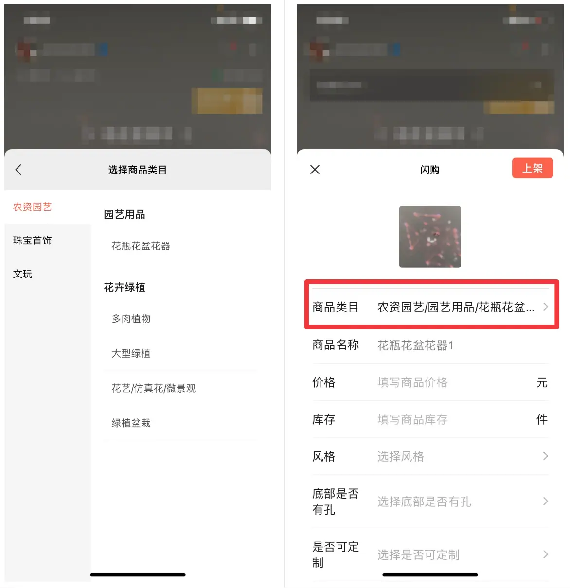 《微信小店运营手册（行业首发&持续更新...》 三、微信小店运营教程（5） 配图 3