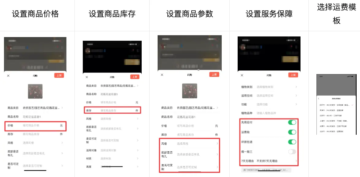 《微信小店运营手册（行业首发&持续更新...》 三、微信小店运营教程（5） 配图 4
