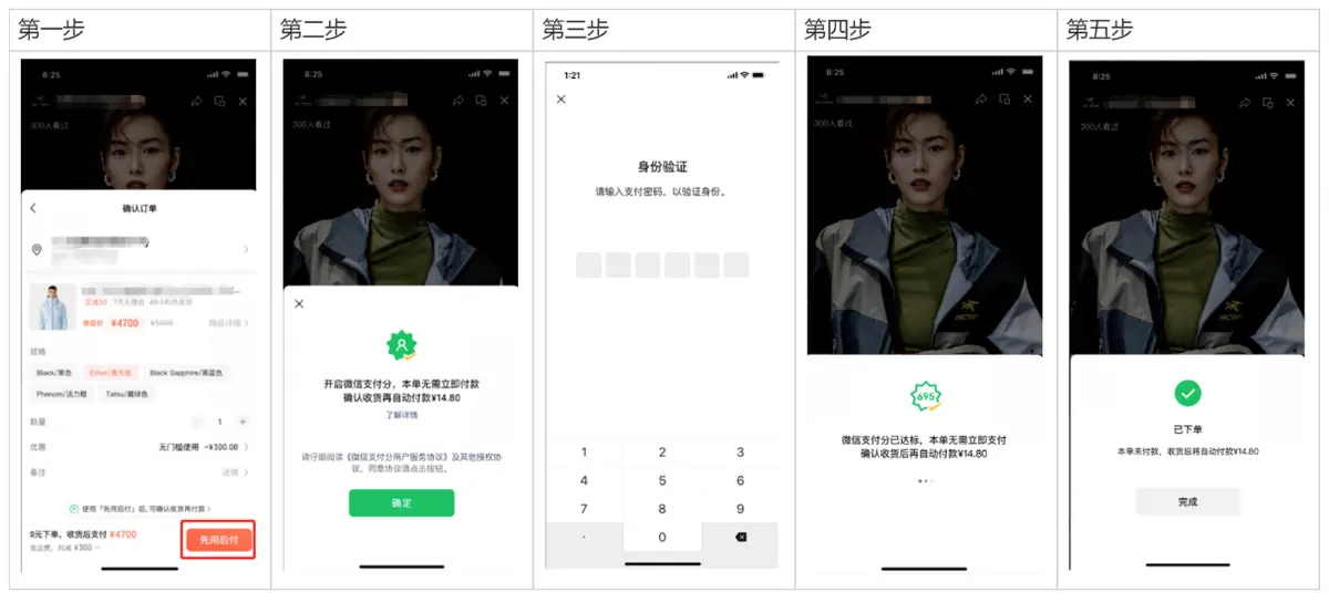 《微信小店运营手册（行业首发&持续更新...》 三、微信小店运营教程（5） 配图 6