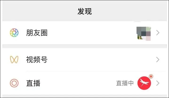 《微信小店运营手册（行业首发&持续更新...》 四、直播带货教程（2） 配图 1
