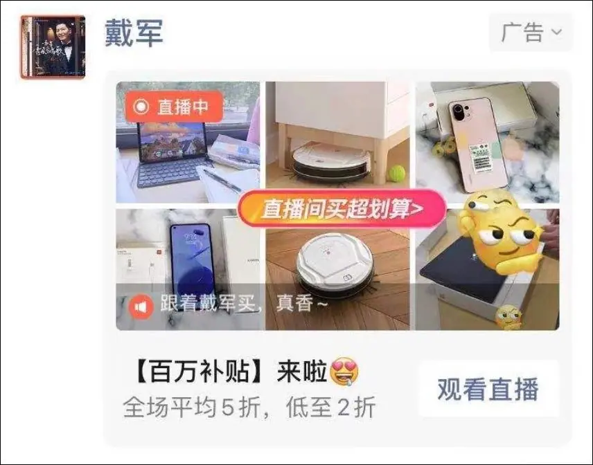 《微信小店运营手册（行业首发&持续更新...》 四、直播带货教程（2） 配图 3