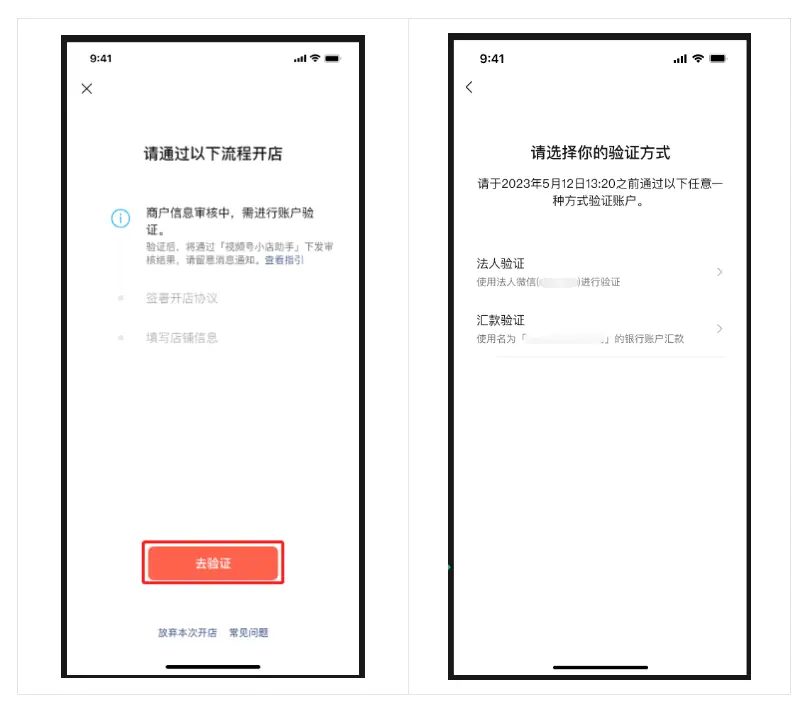 《微信小店运营手册（行业首发&持续更新...》 二、微信小店基础教程 配图 4