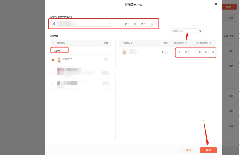 《微信小店运营手册（行业首发&持续更新...》 五、视频号优选联盟 配图 6