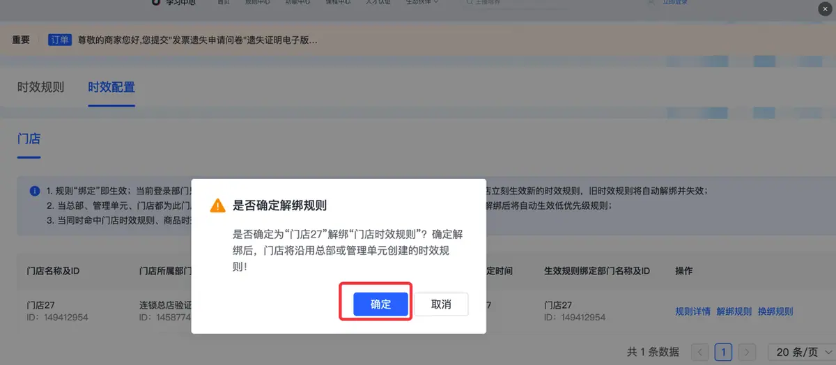 《抖店即时零售-小时达商家操作培训手册2025-对外版》 配送 配图 32