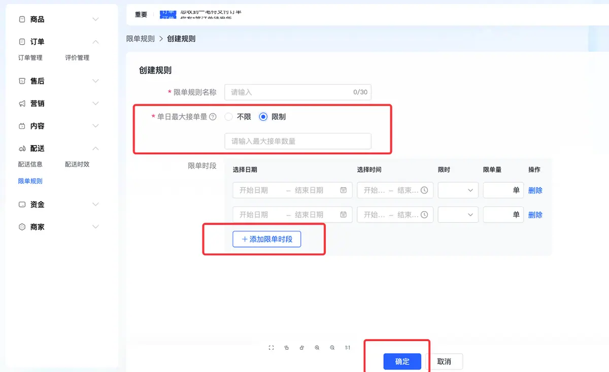 《抖店即时零售-小时达商家操作培训手册2025-对外版》 配送 配图 35