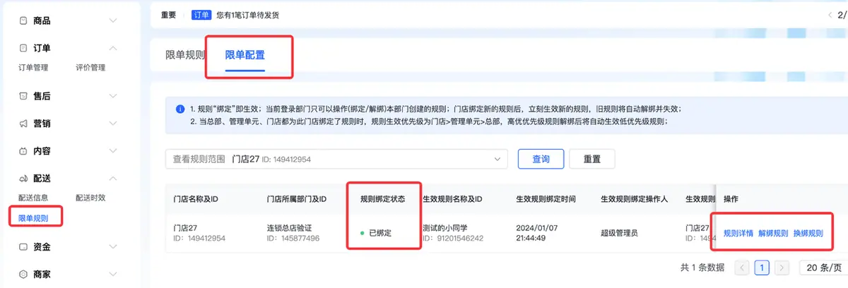 《抖店即时零售-小时达商家操作培训手册2025-对外版》 配送 配图 36