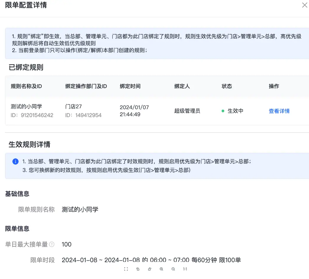 《抖店即时零售-小时达商家操作培训手册2025-对外版》 配送 配图 37