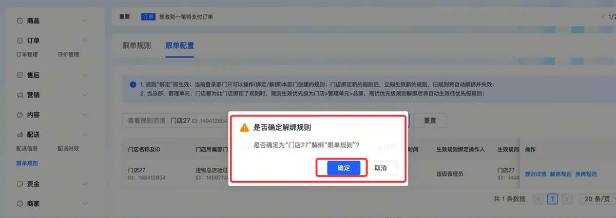 《抖店即时零售-小时达商家操作培训手册2025-对外版》 配送 配图 38