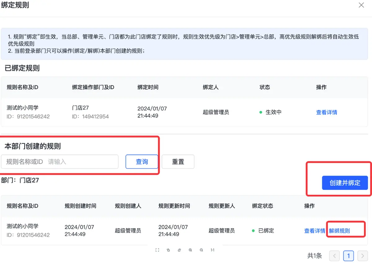 《抖店即时零售-小时达商家操作培训手册2025-对外版》 配送 配图 39