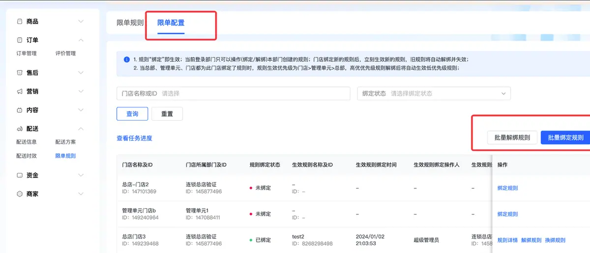 《抖店即时零售-小时达商家操作培训手册2025-对外版》 配送 配图 40