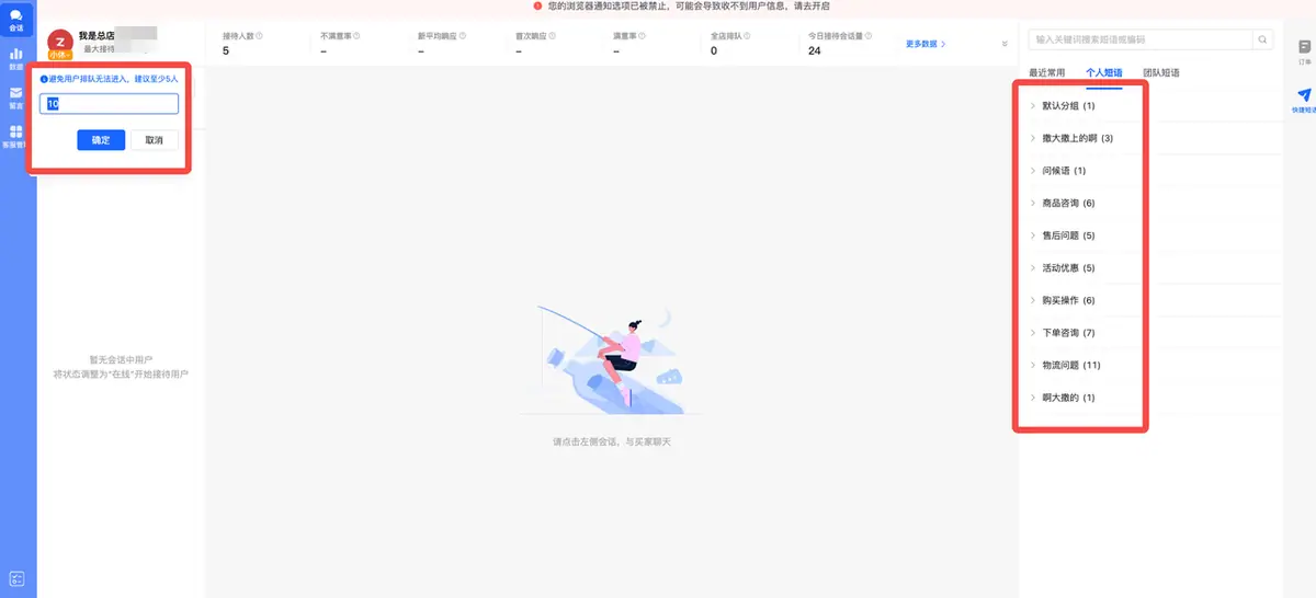 《抖店即时零售-小时达商家操作培训手册2025-对外版》 飞鸽 配图 9