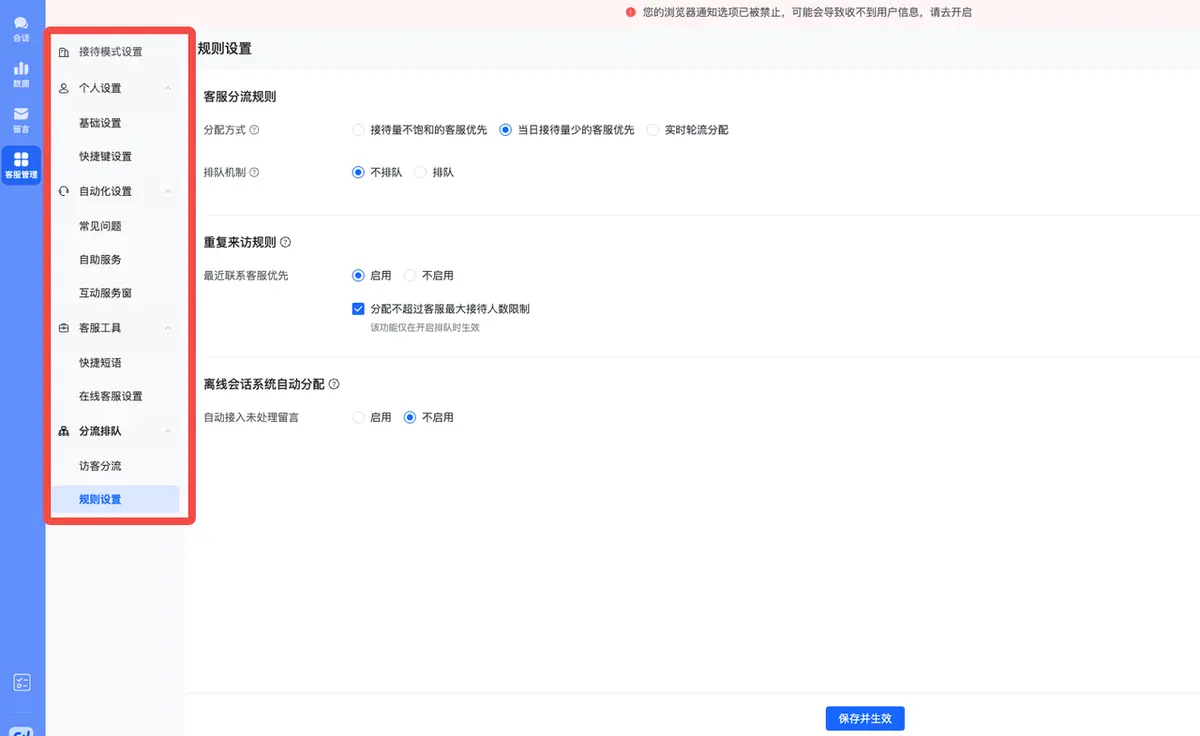 《抖店即时零售-小时达商家操作培训手册2025-对外版》 飞鸽 配图 10