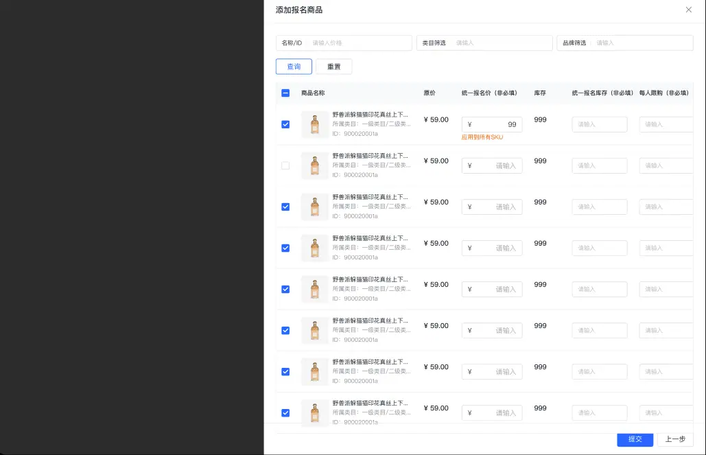 《抖店即时零售-小时达商家操作培训手册2025-对外版》 1 、平台活动报名 配图 12