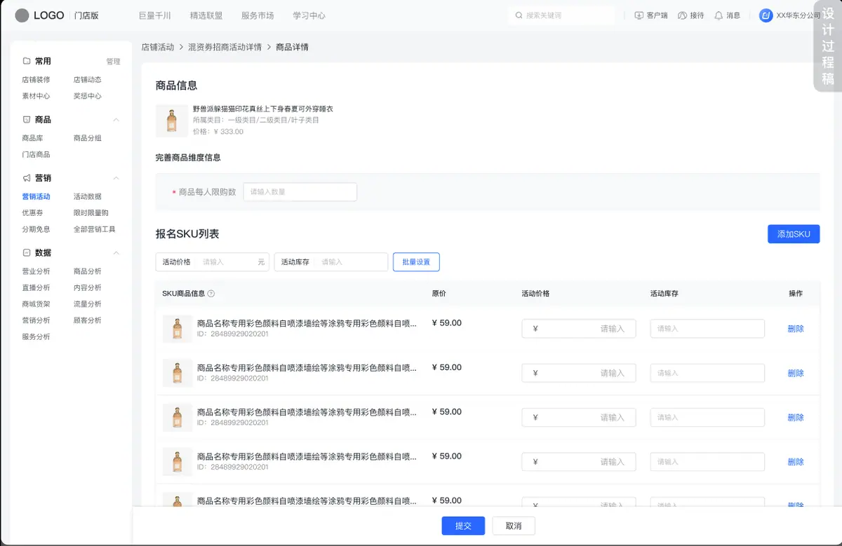 《抖店即时零售-小时达商家操作培训手册2025-对外版》 1 、平台活动报名 配图 14