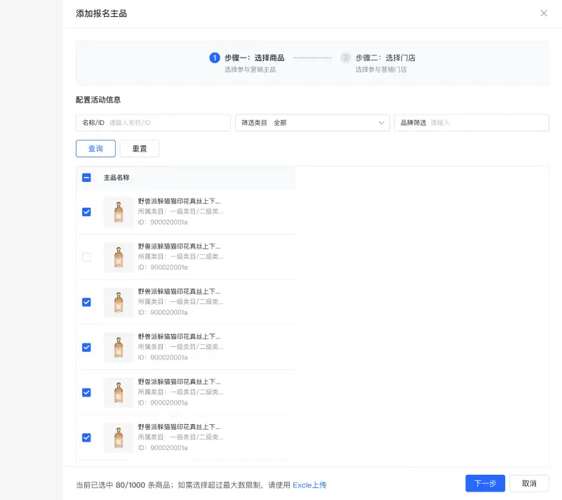 《抖店即时零售-小时达商家操作培训手册2025-对外版》 1 、平台活动报名 配图 16