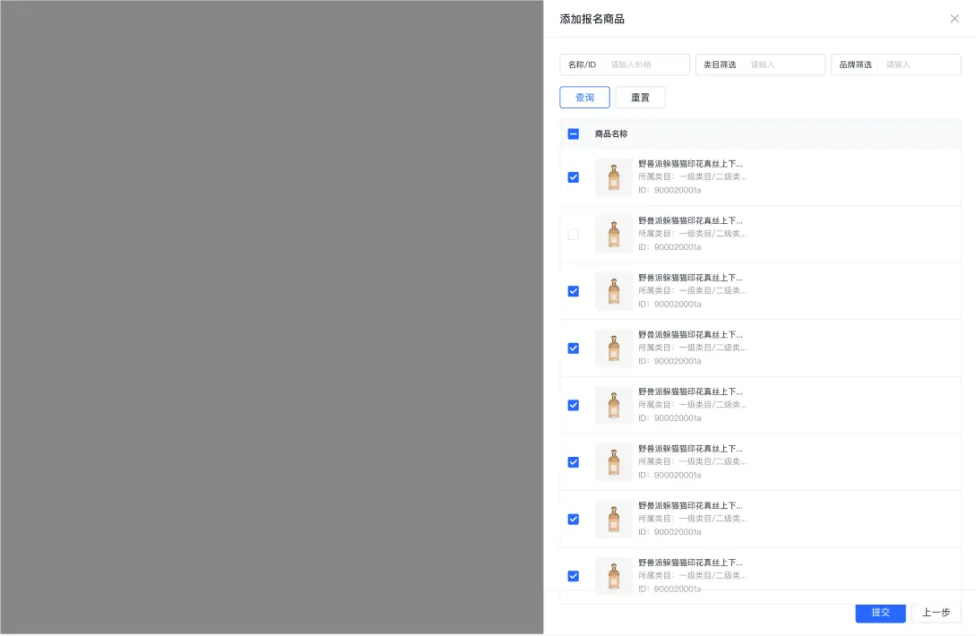 《抖店即时零售-小时达商家操作培训手册2025-对外版》 1 、平台活动报名 配图 22