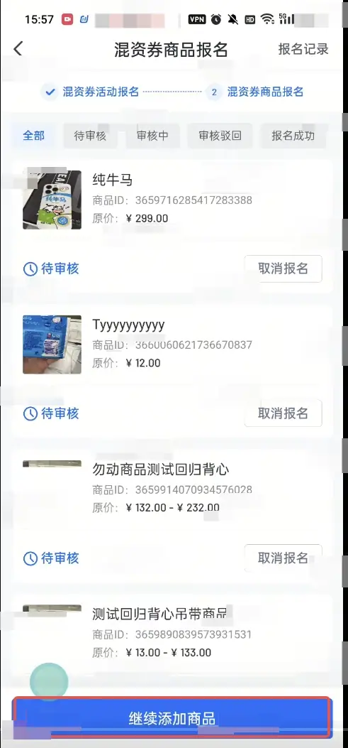 《抖店即时零售-小时达商家操作培训手册2025-对外版》 1 、平台活动报名 配图 26