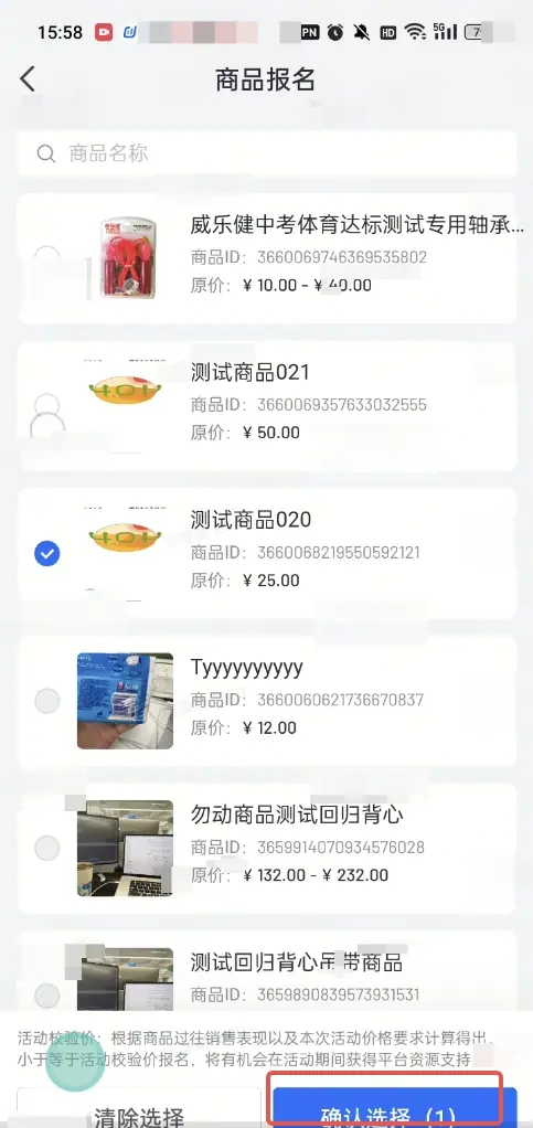 《抖店即时零售-小时达商家操作培训手册2025-对外版》 1 、平台活动报名 配图 27