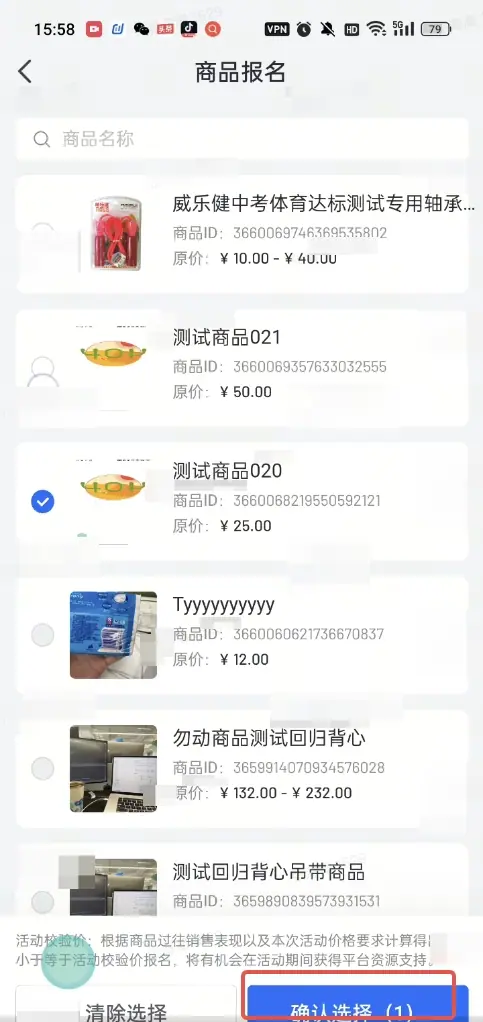 《抖店即时零售-小时达商家操作培训手册2025-对外版》 1 、平台活动报名 配图 28