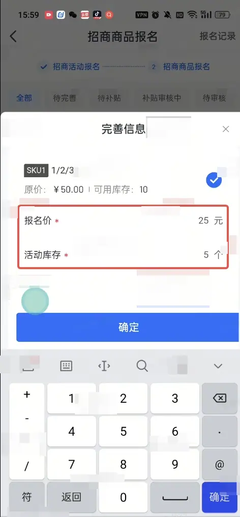 《抖店即时零售-小时达商家操作培训手册2025-对外版》 1 、平台活动报名 配图 29