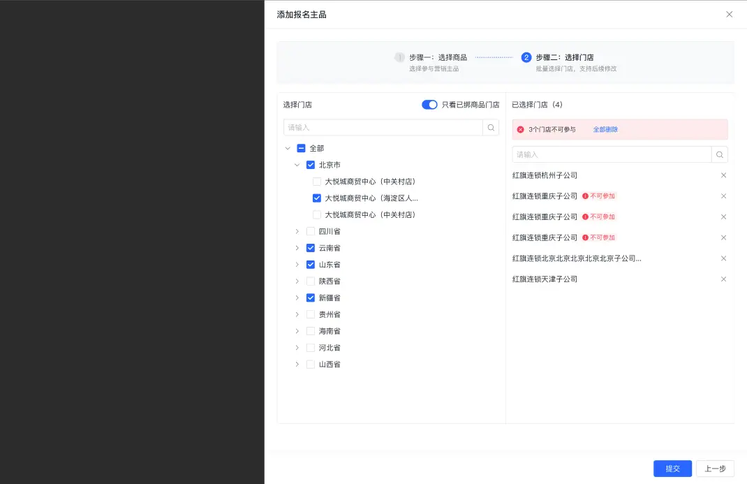《抖店即时零售-小时达商家操作培训手册2025-对外版》 2、营销工具配置 配图 5