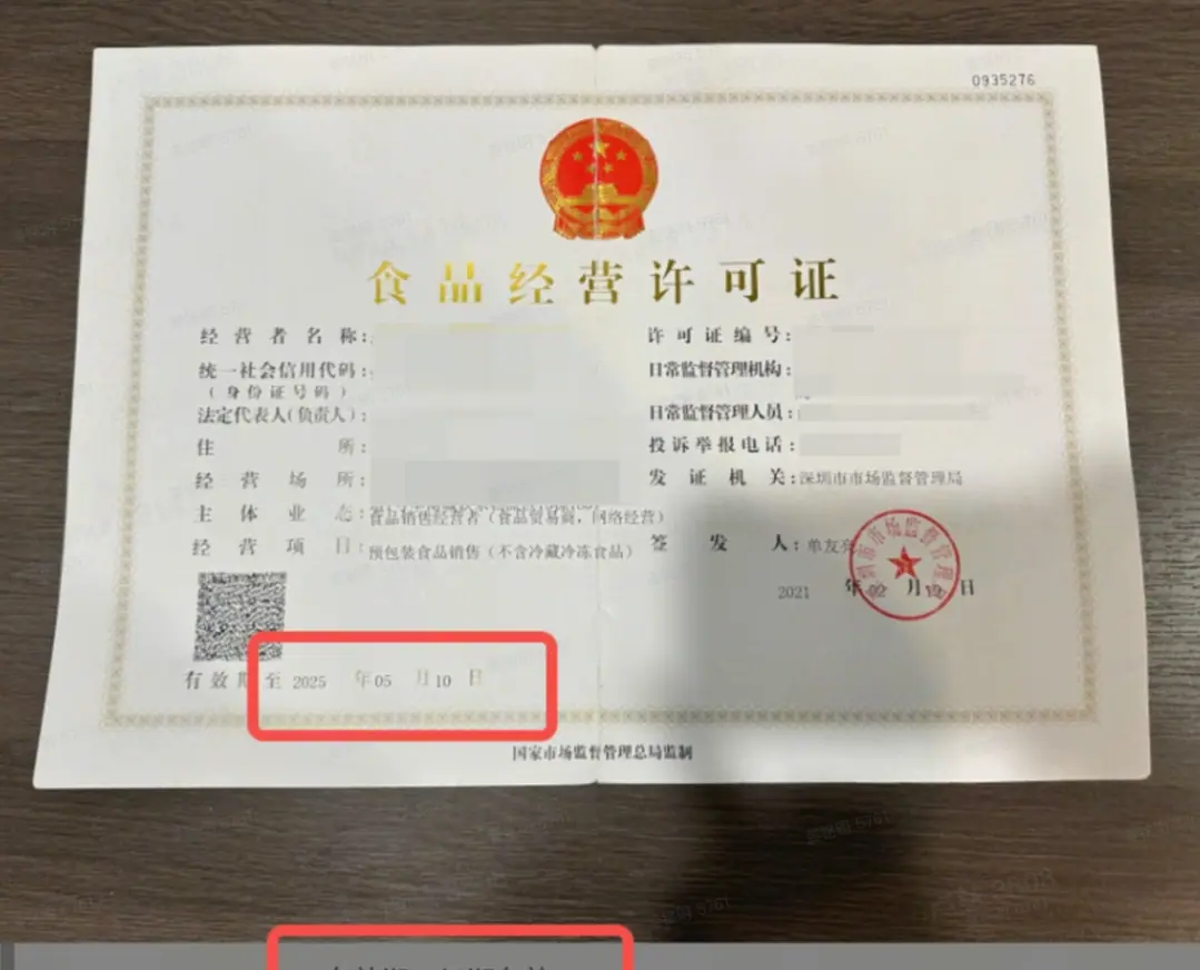 《抖店即时零售-小时达商家操作培训手册2025-对外版》 连锁商家入驻 配图 9