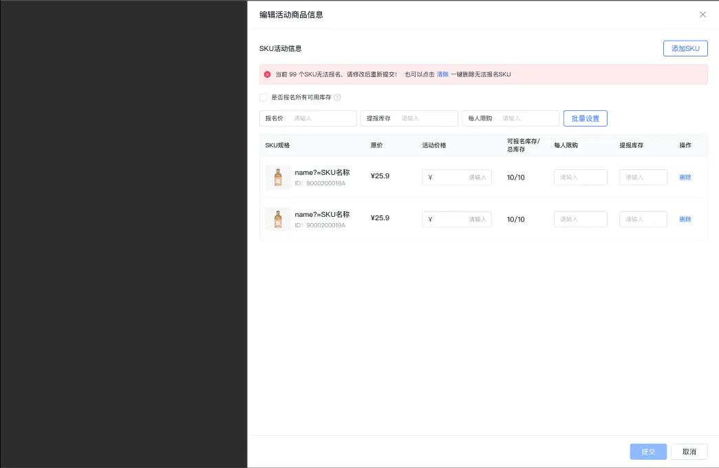 《抖店即时零售-小时达商家操作培训手册2025-对外版》 2、营销工具配置 配图 12
