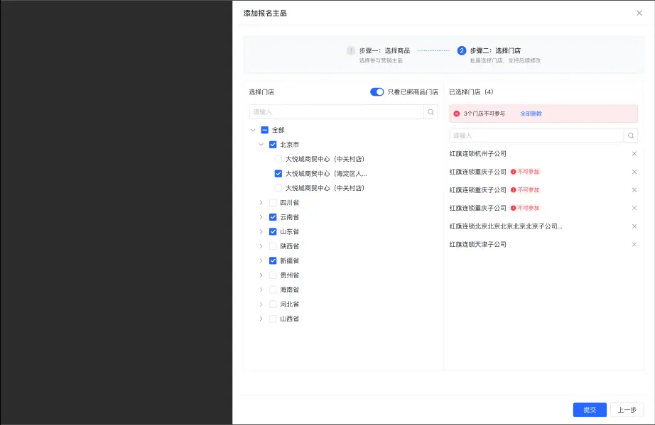 《抖店即时零售-小时达商家操作培训手册2025-对外版》 2、营销工具配置 配图 16