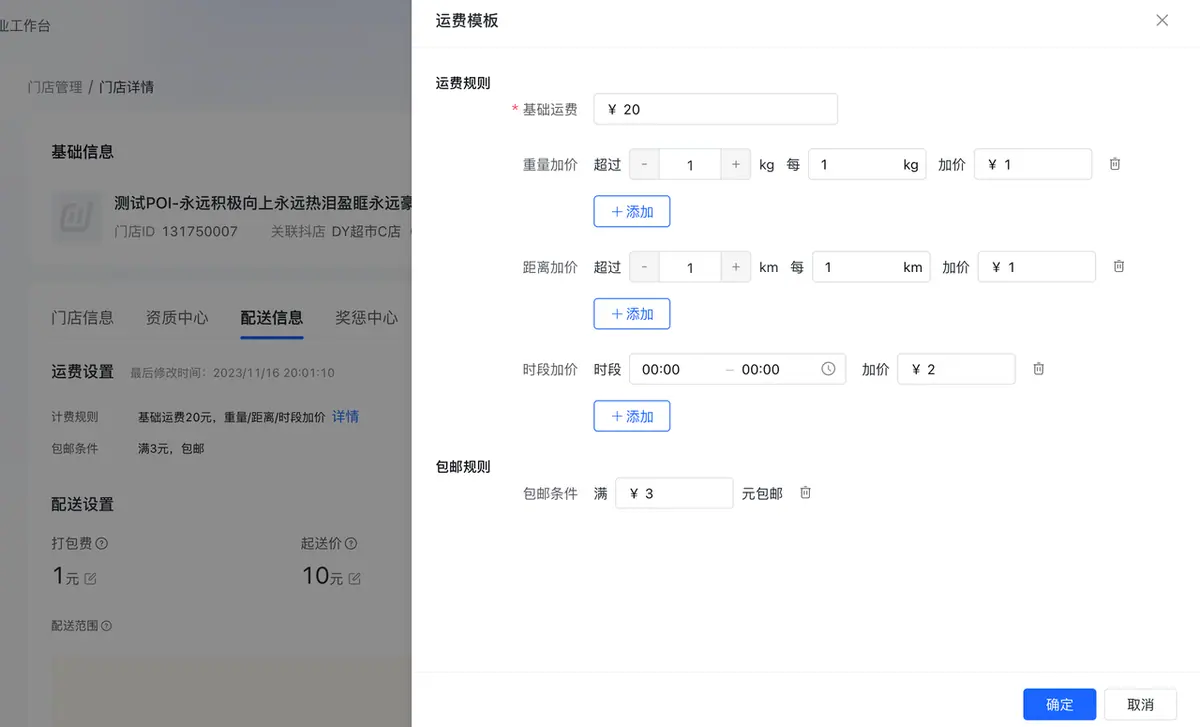 按需进行规则设置